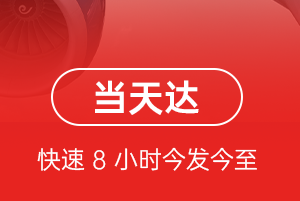 大连机场快运航空货运公司【机场