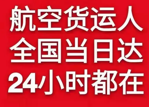 大连机场快运货物、航空货运:物流行业各岗位招聘
